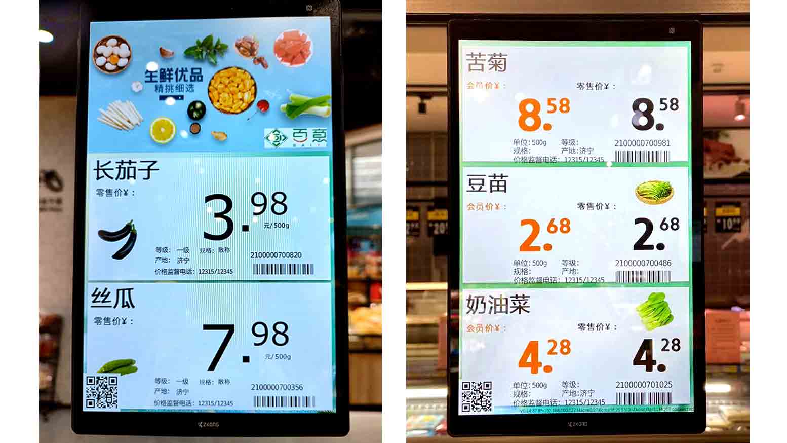 digital supermarket