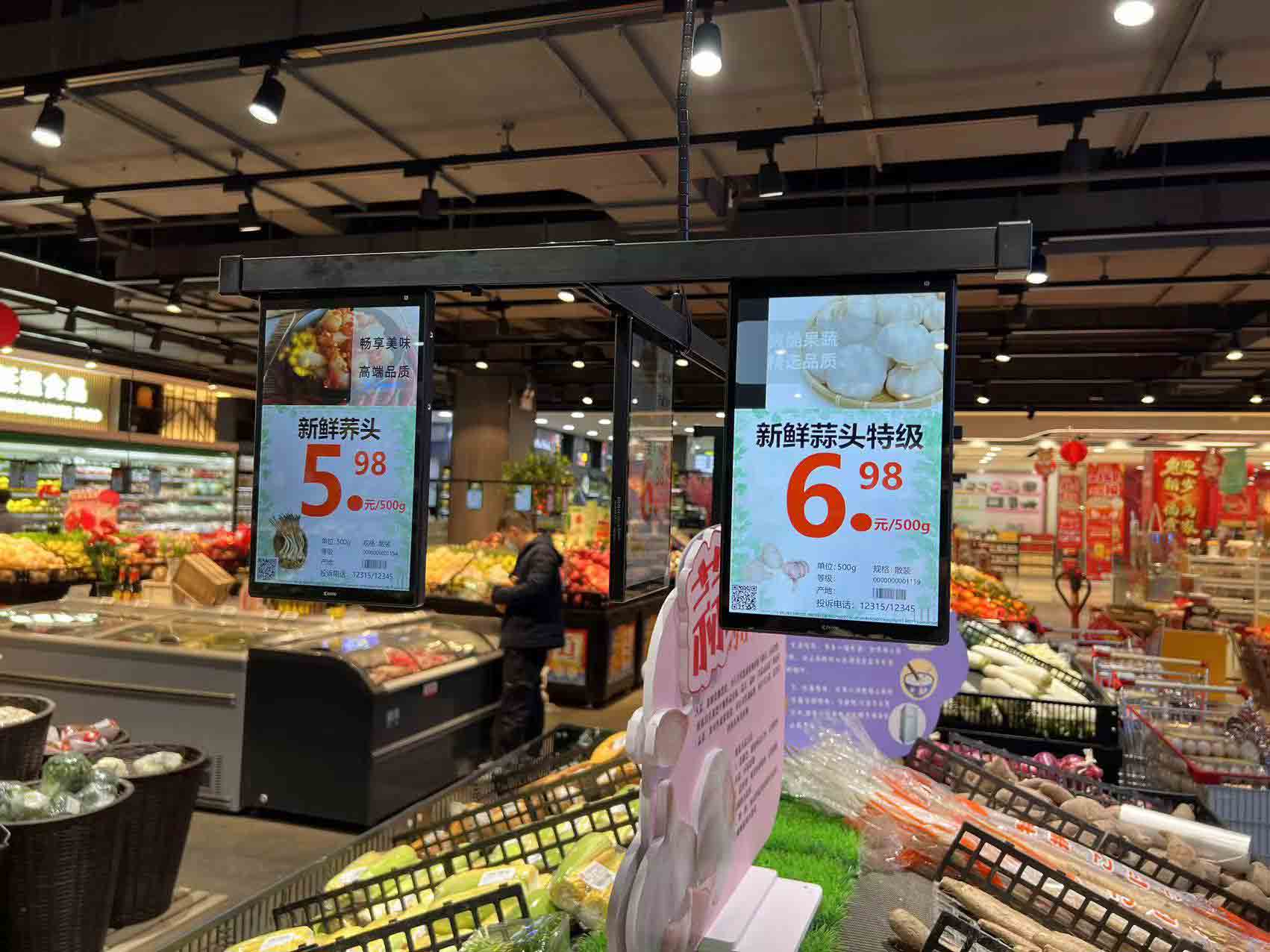 digital supermarket