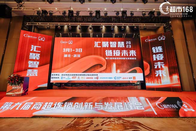 Exploring New Trends in Supermarket Development: ZKONG Showcases Solutions on Digital Transformation
